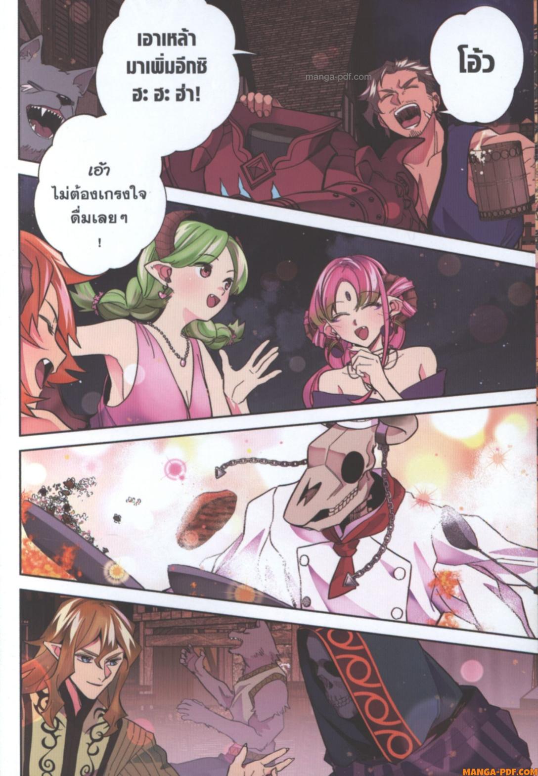 Shokei Sareta Kenja wa Lich ni Tensei Shite Shinryaku Sensou wo Hajimeru 21 (4)
