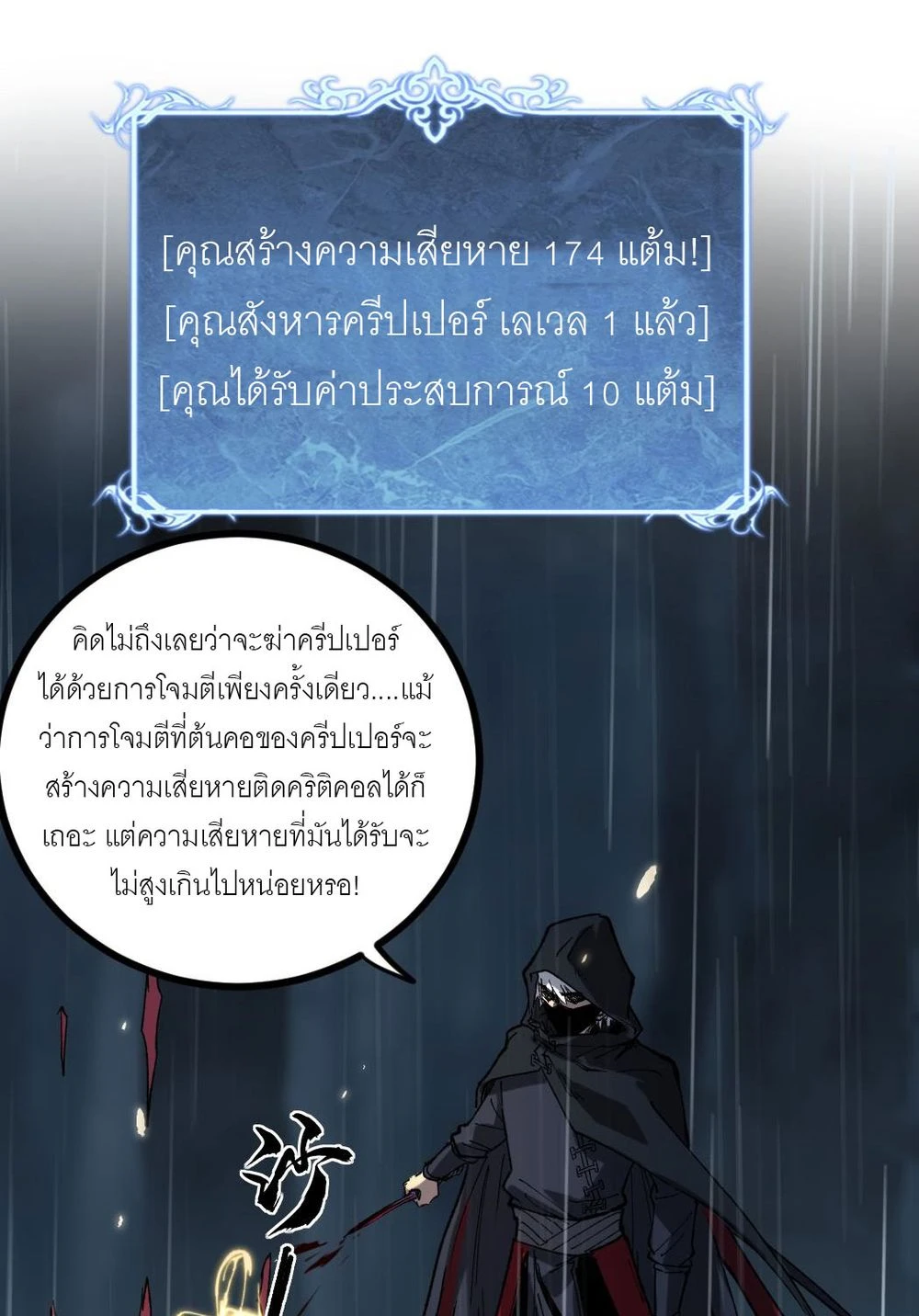 นักฆ่าเงาทมิฬ 2 (35)