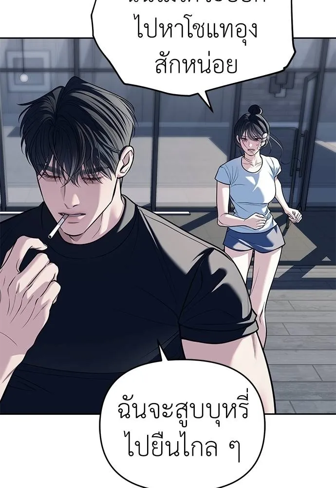 Undercover! Chaebol High School 81 046