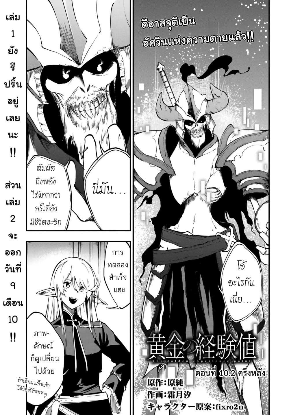 Ougon no Keikenchi 10 22
