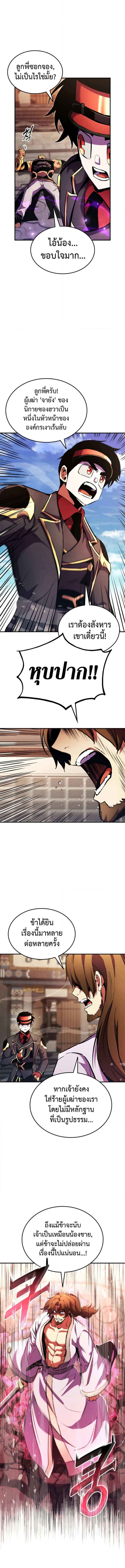 Ranker’s Return (Remake) 163 (4) 001