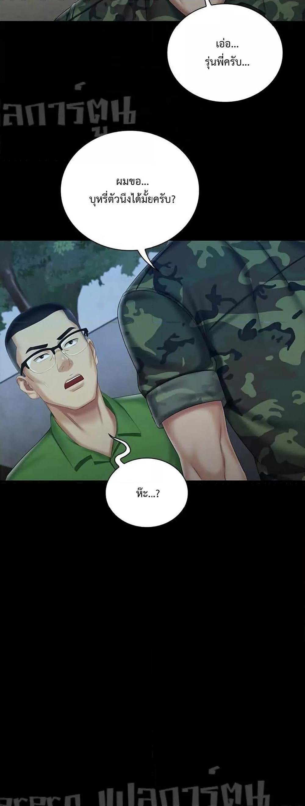 My Sister's Duty 74 (19)