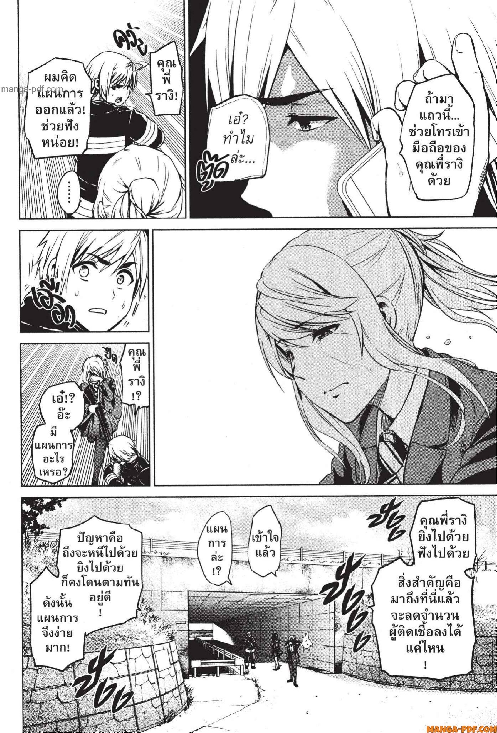 INFECTION 65 (8)