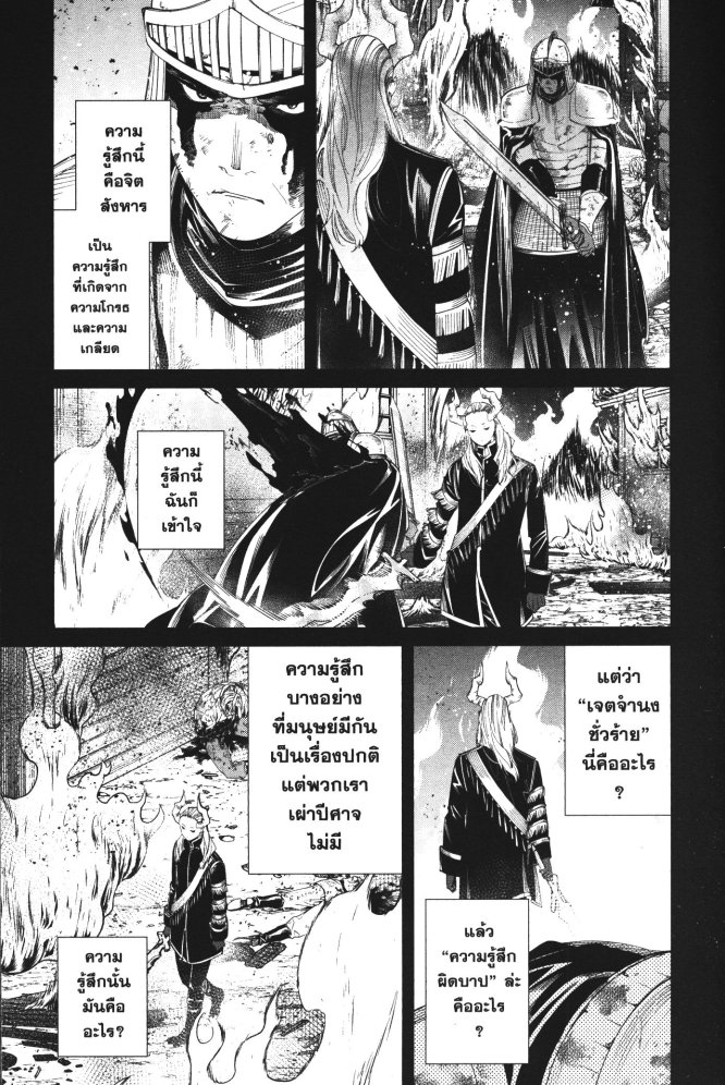 Sousou no Frieren 87 (18)