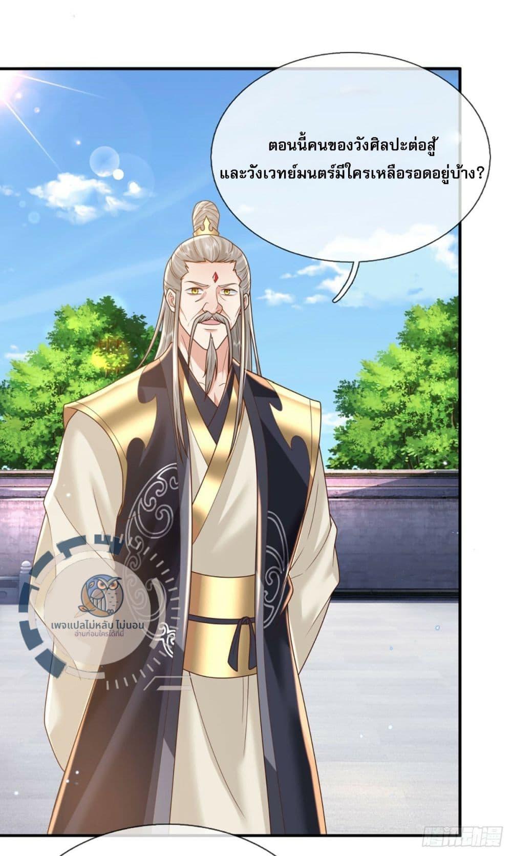 Royal God of War, Rising Dragon 217 05