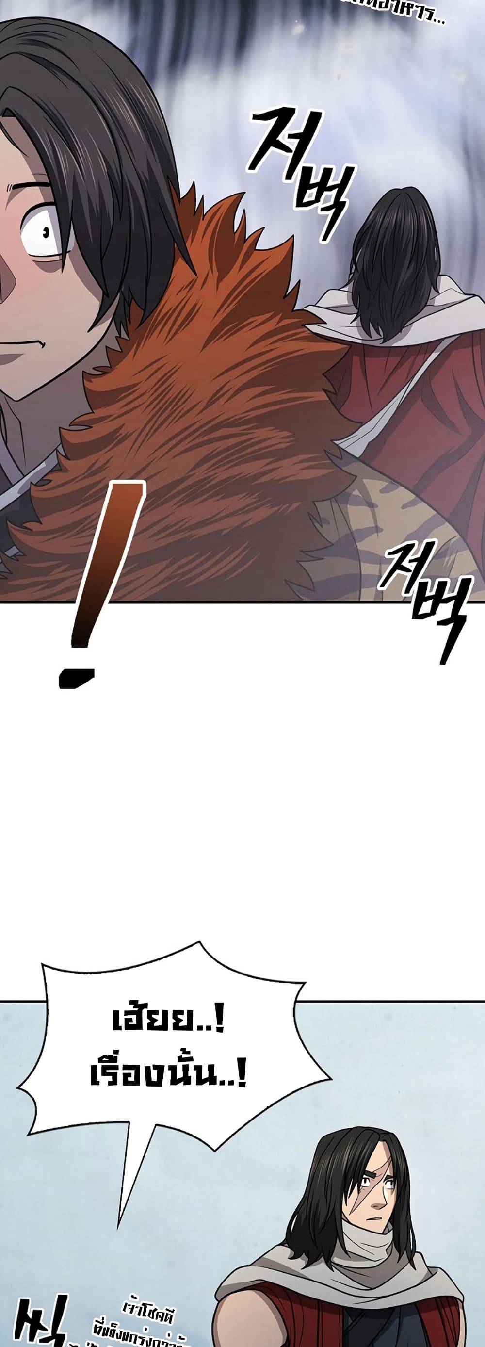 Sword Demon Island 33 07