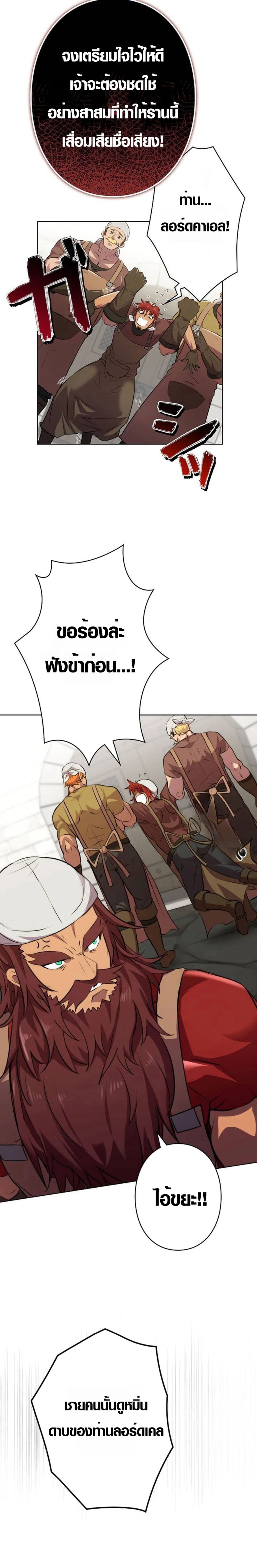 Ore wa Akutou de wa Arimasen 3 02