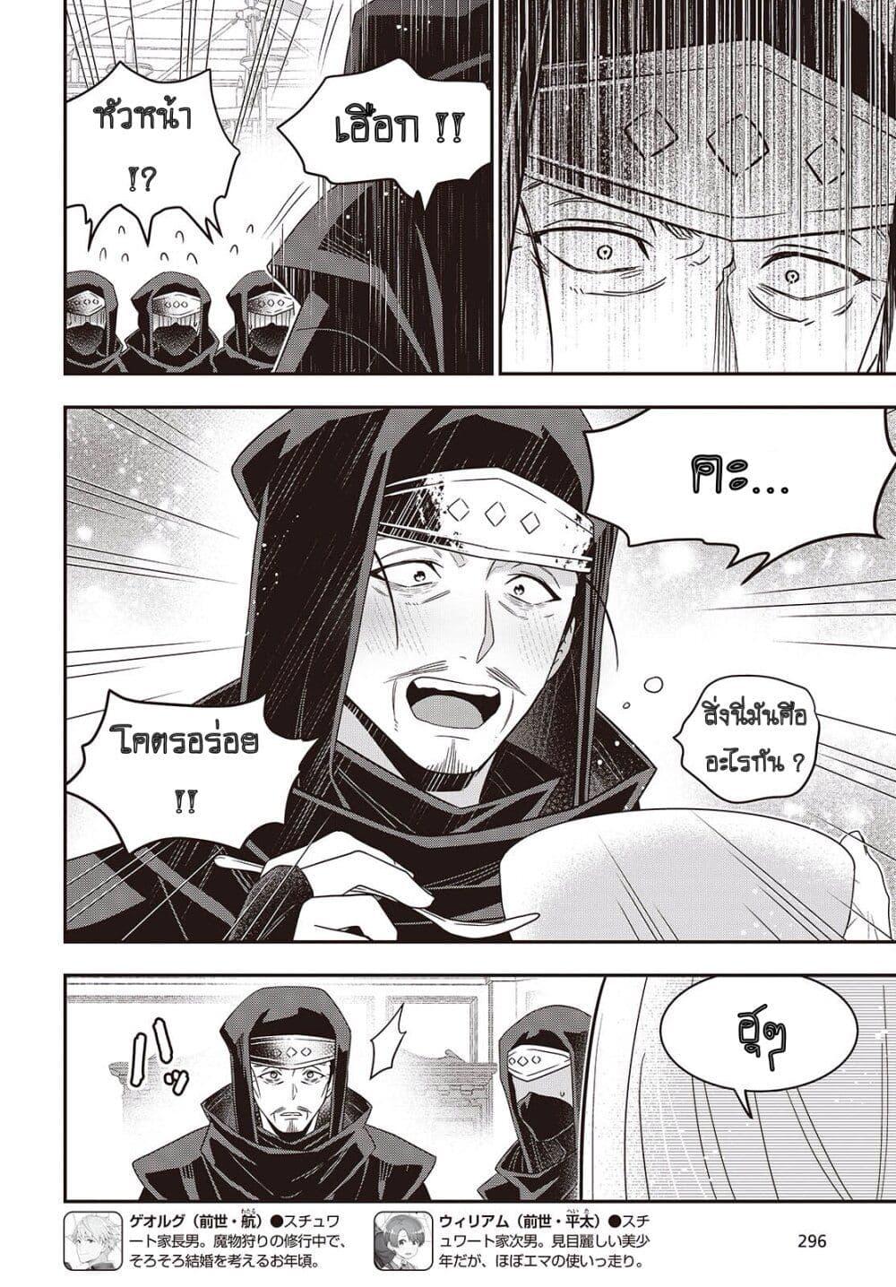 Tanaka Family Reincarnates 49 10