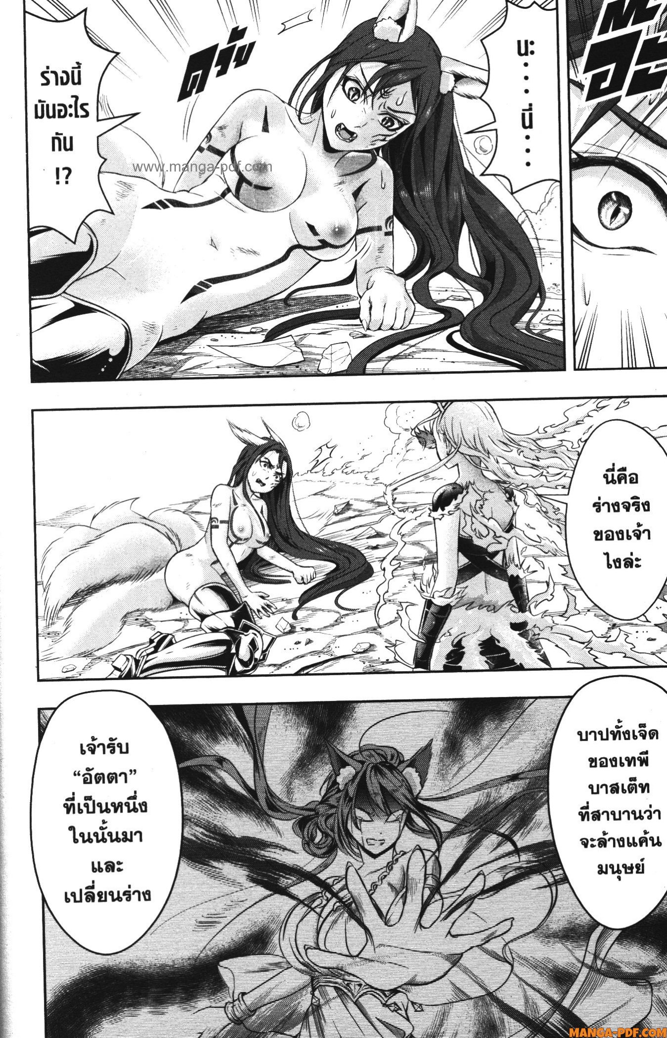 Shitsugyou Kenja no Nariagari 76 (10)