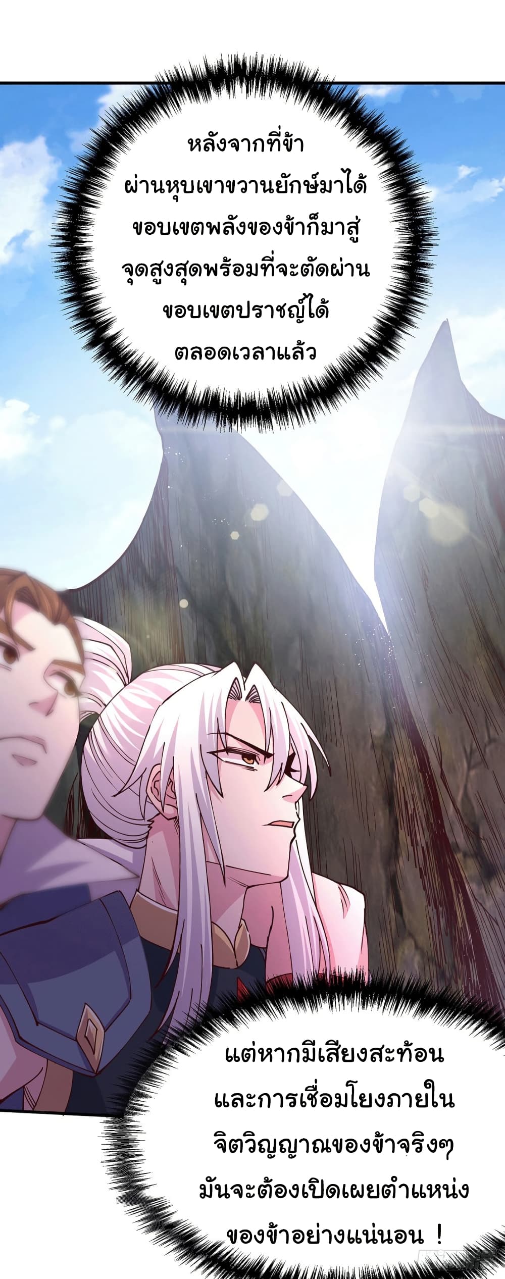 Immortal Husband on The Earth 128 26