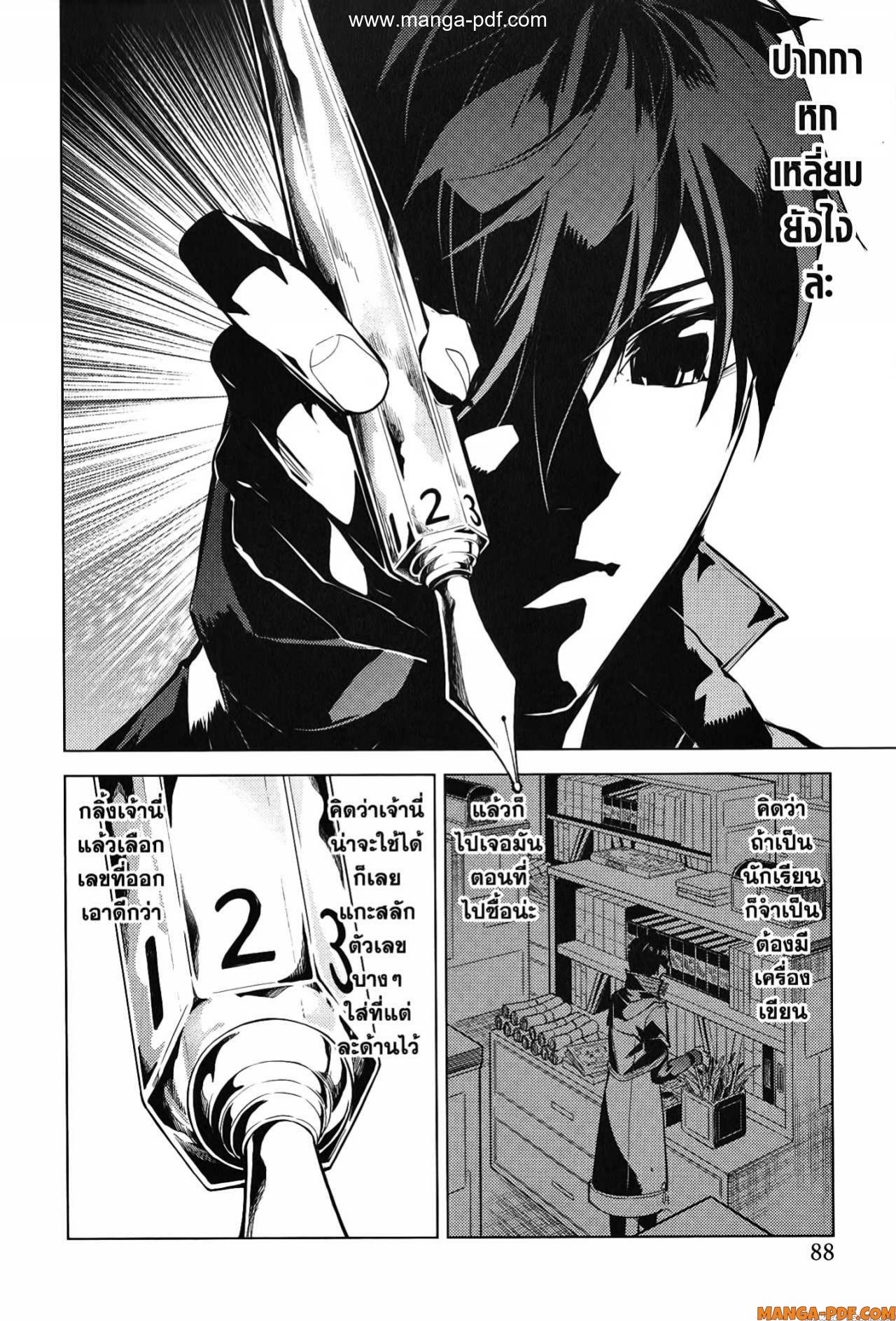Tensei Kenja no Isekai Life 56 (26)