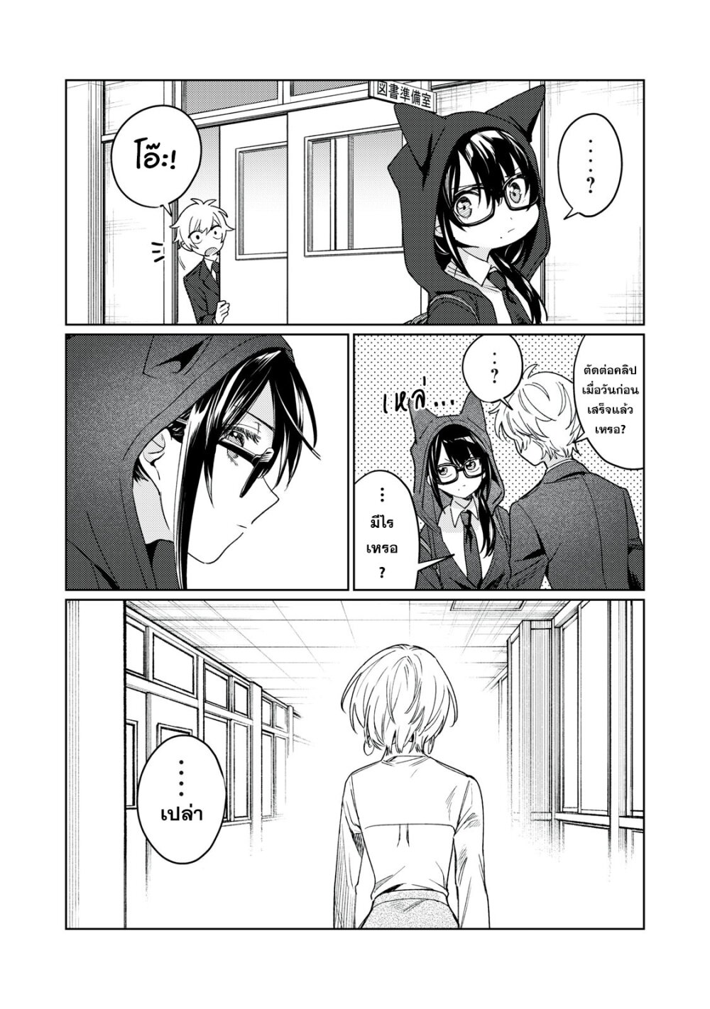 Hajirau Kimi ga Mitainda 23 19