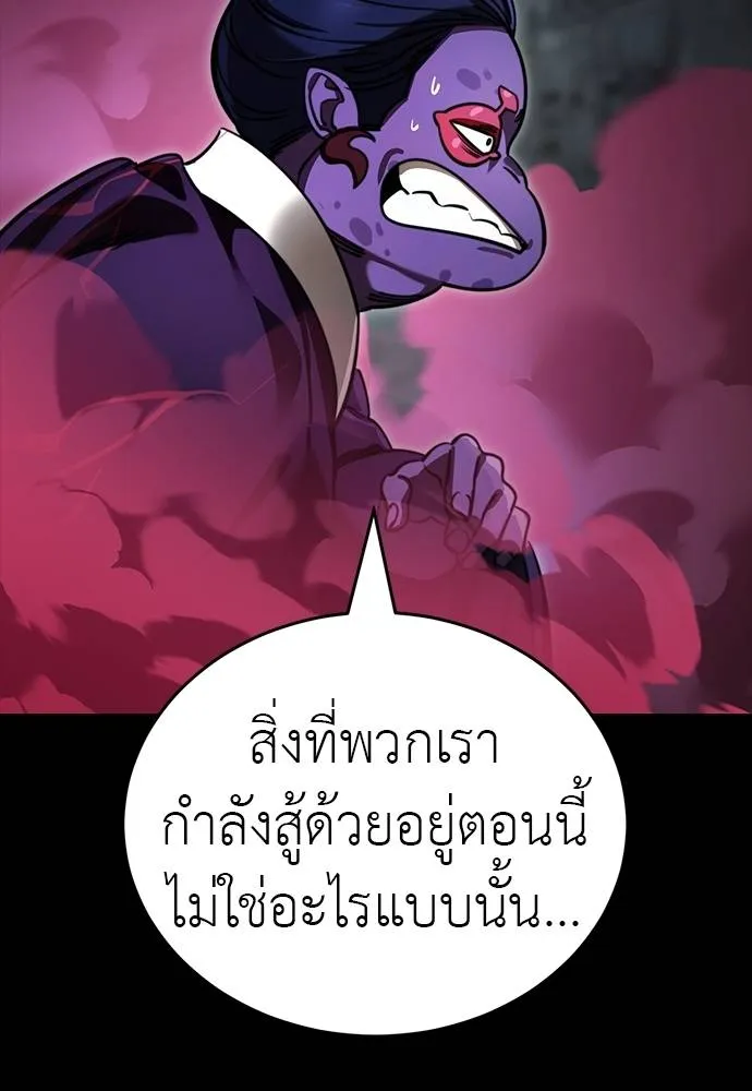 Reincarnation Path of The Underworld King 63 080