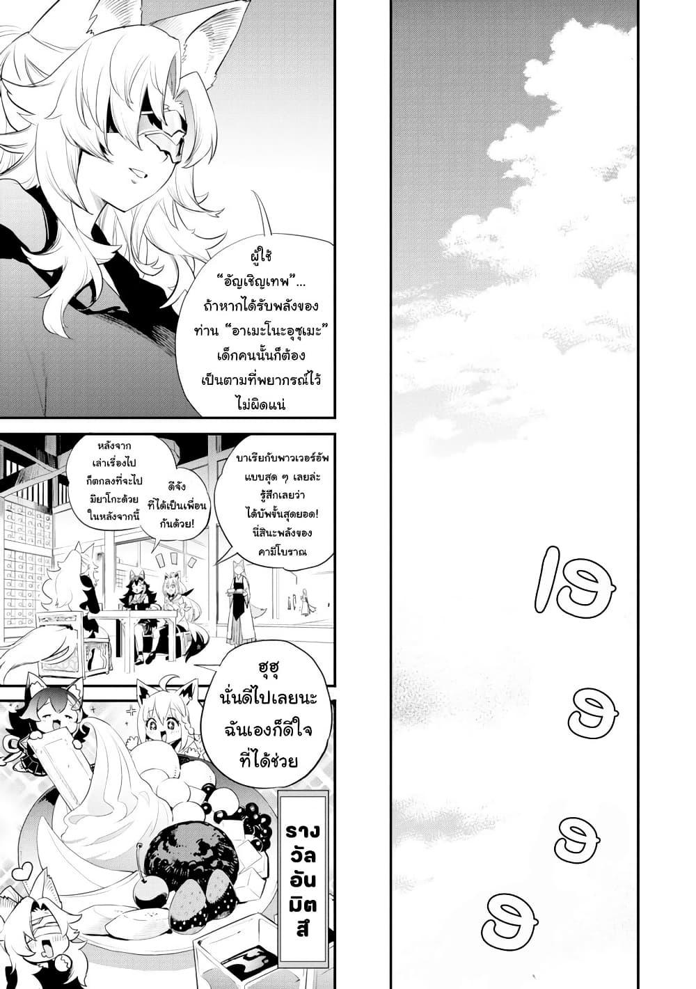 Holoearth Chronicles SideE ~Yamato Phantasia 29 13