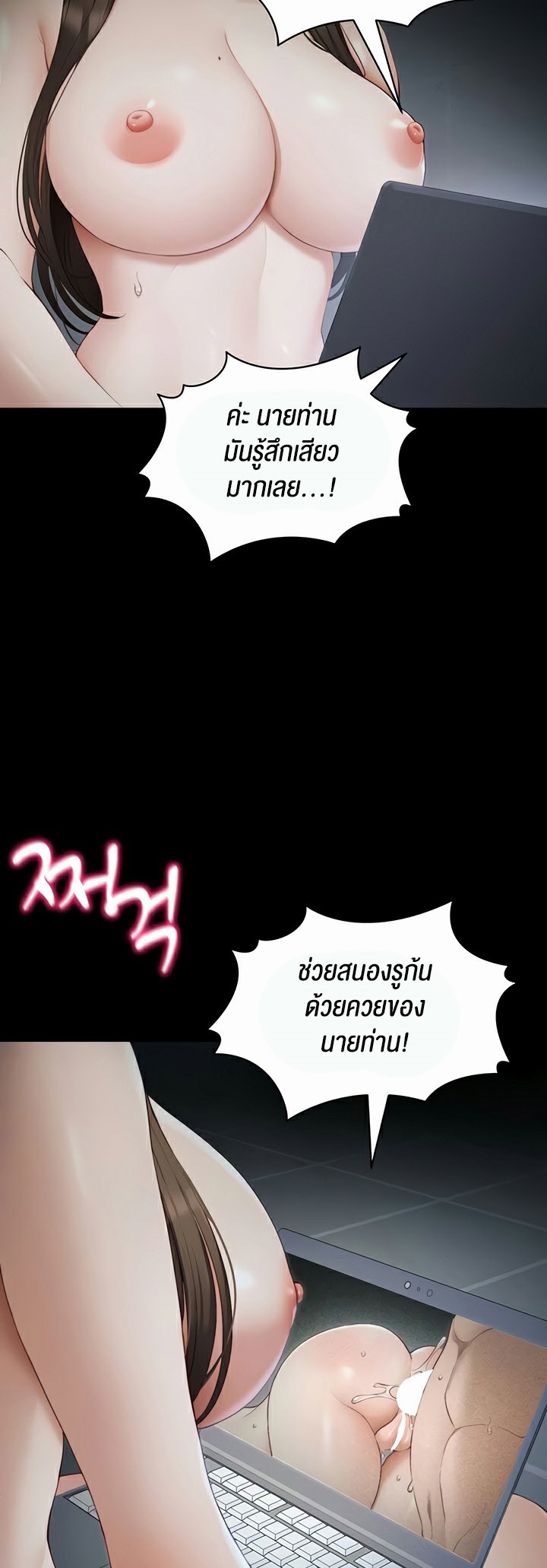 อ่านโดจิน เรื่อง Taming A Female Bully 14 23