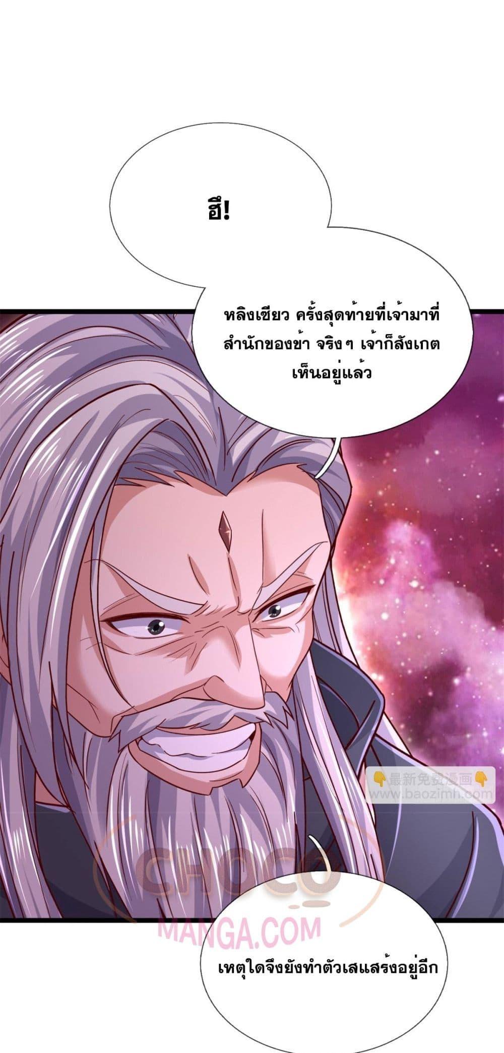 I Can Become A Sword God 205 02