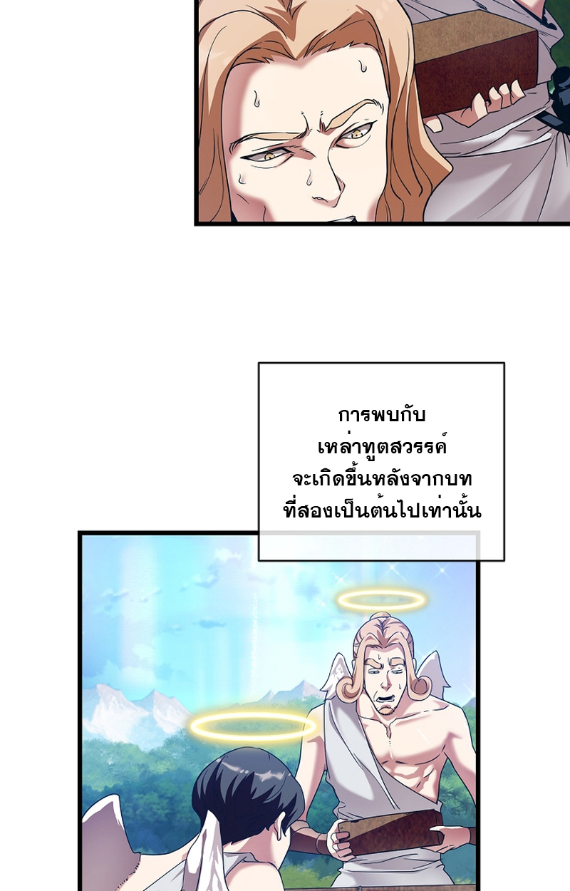 Fated to Be Loved by Villains 8 28