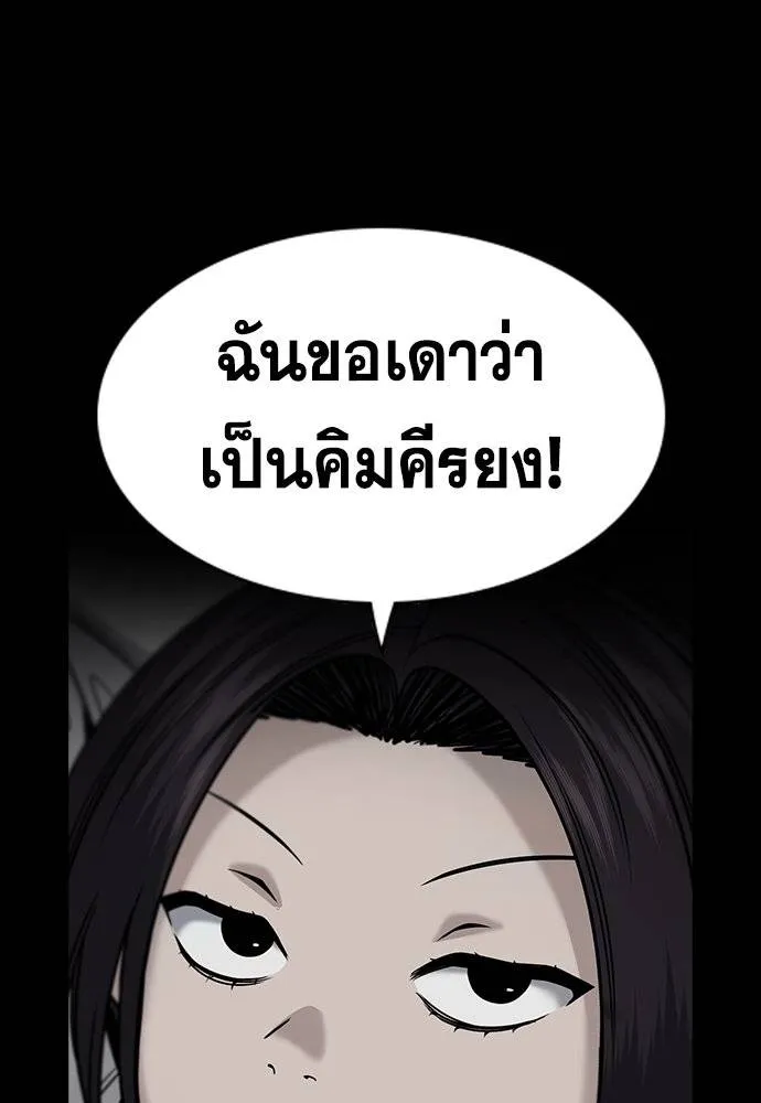 True Education 180 011