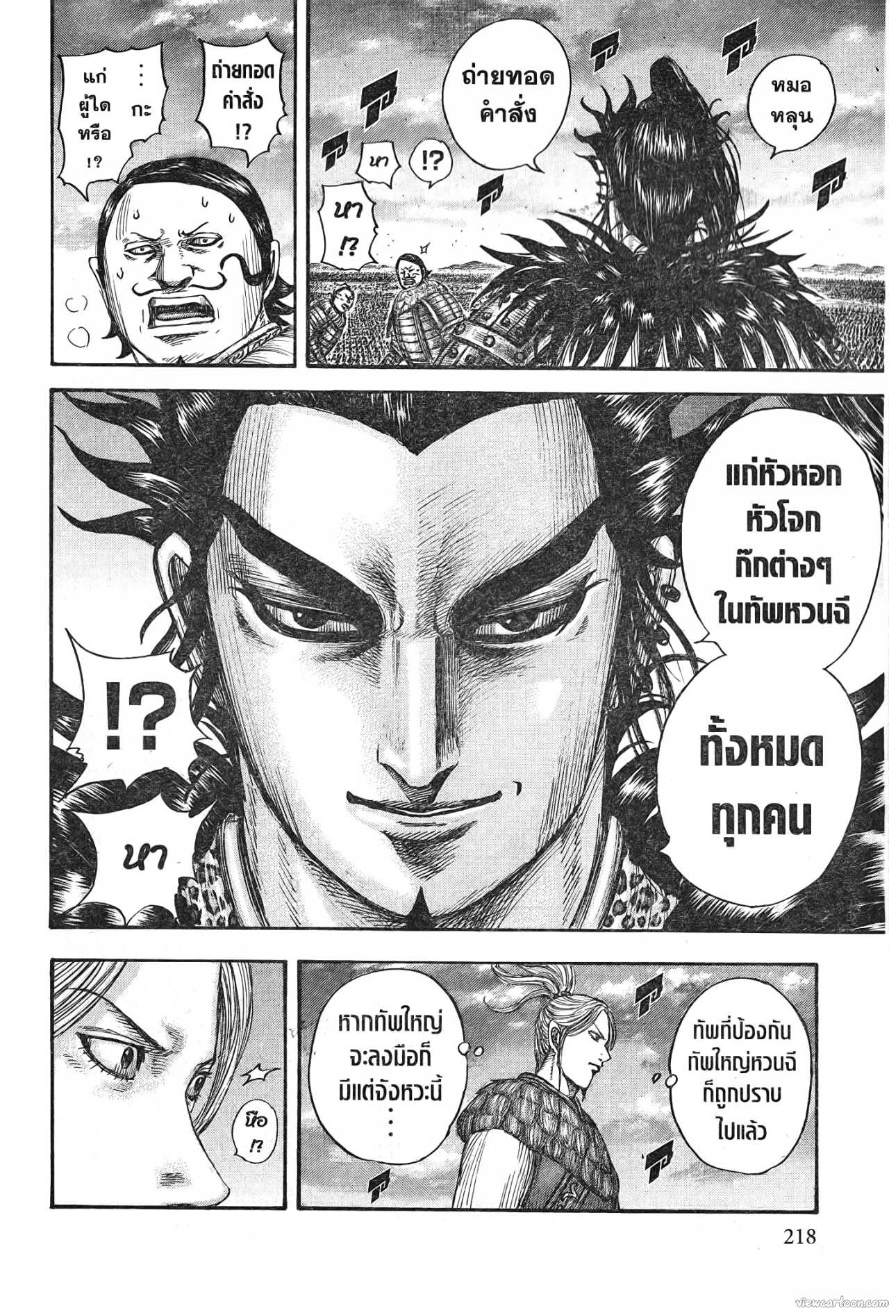 Kingdom 724 (16)