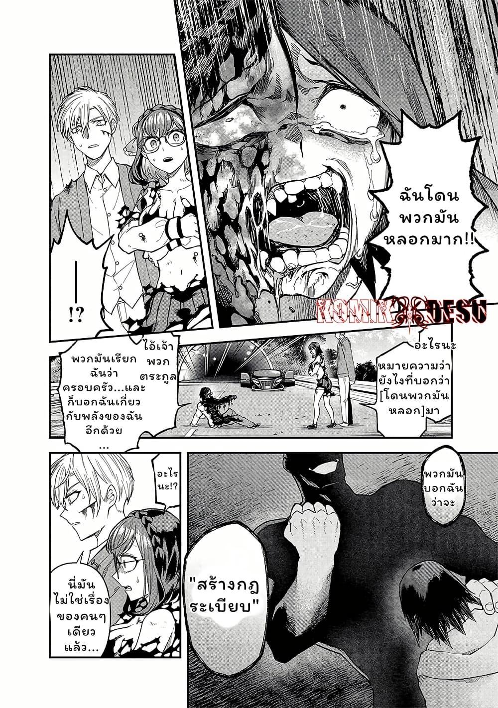 Enkan no Emotions 7 04