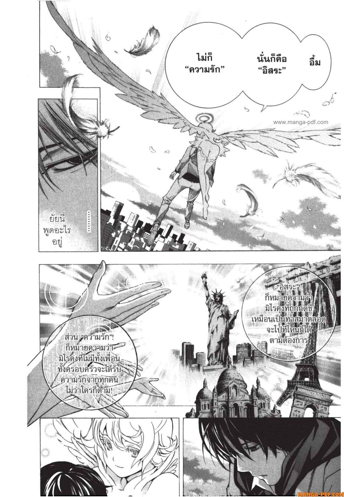 Platinum End 1 (22)