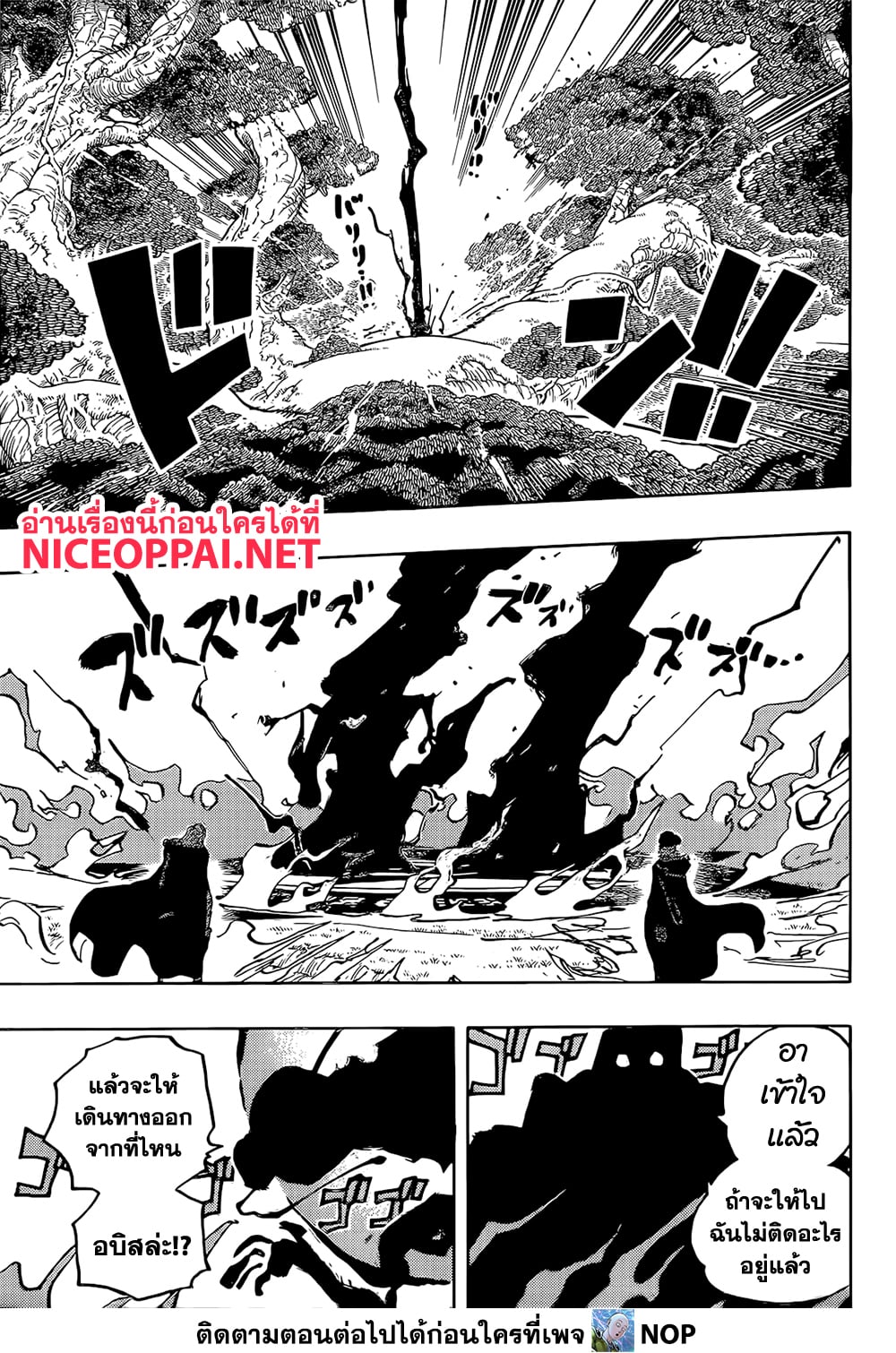 One Piece 1140 12