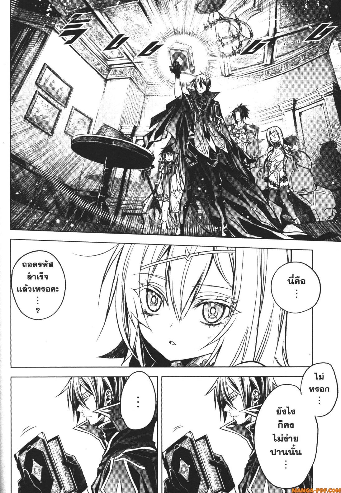 Senmetsumadou no Saikyou Kenja 15 (50)