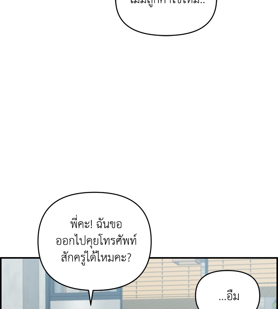 Childhood Friend Complex 33 (33)