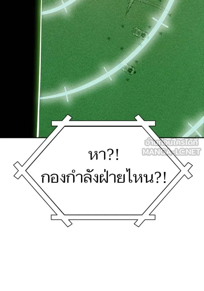 Tower of God 652 024