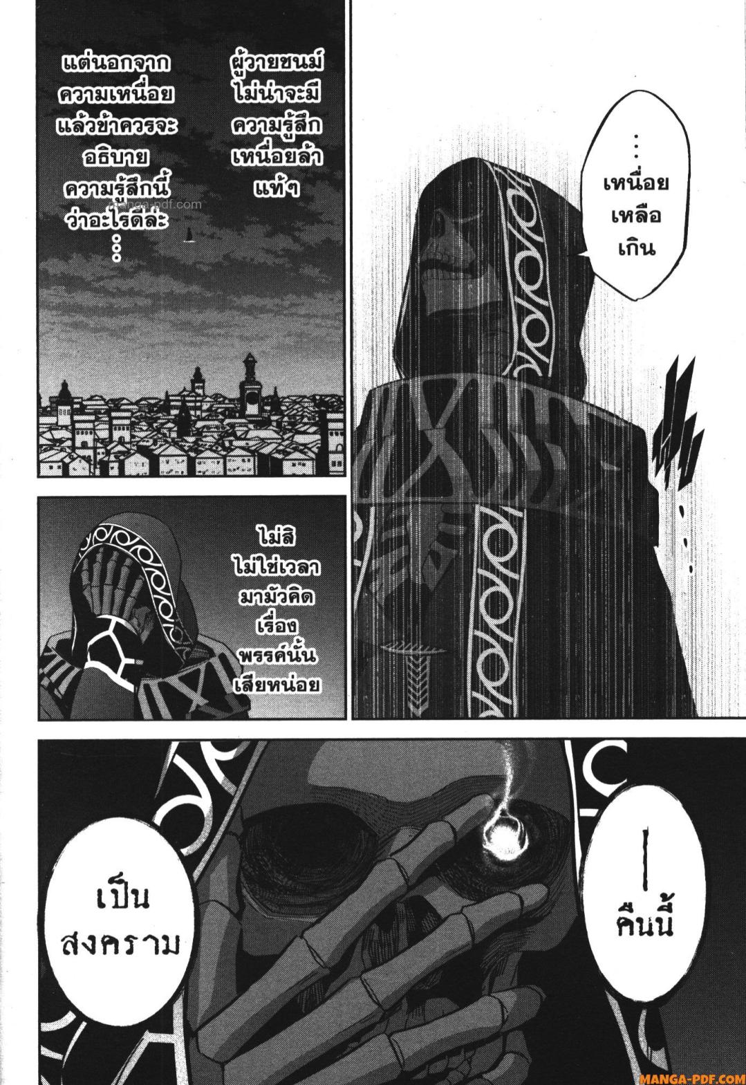 Shokei Sareta Kenja wa Lich ni Tensei Shite Shinryaku Sensou wo Hajimeru 34 (40)