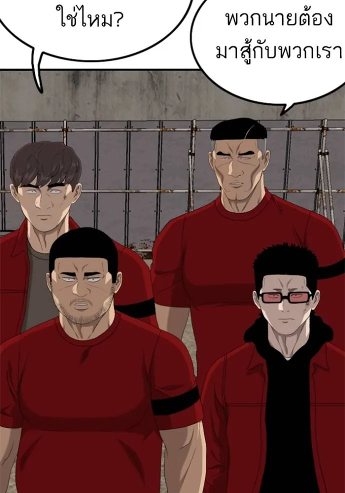 Bad Guy 234 068