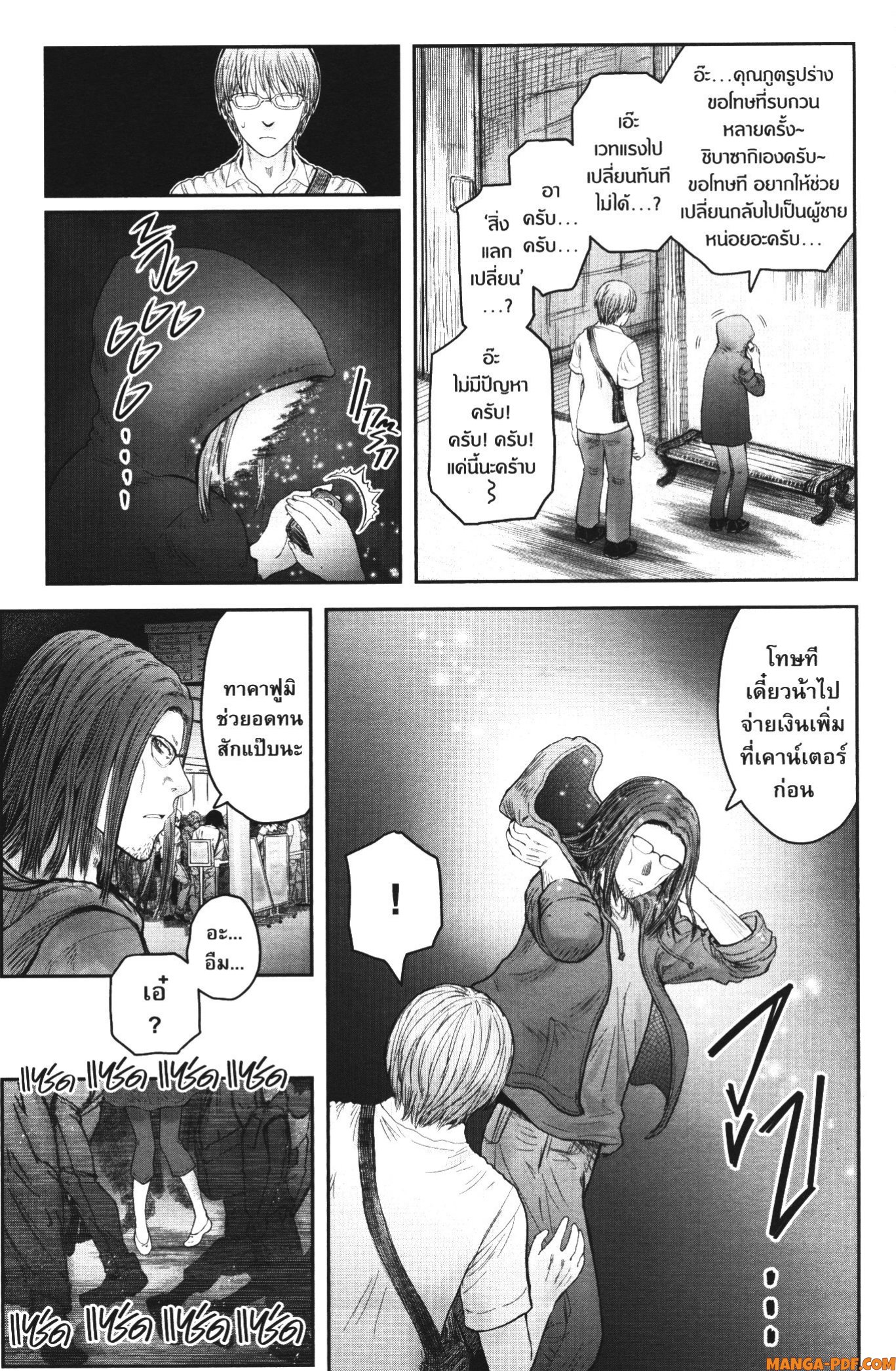 Isekai Ojisan 34 (19)