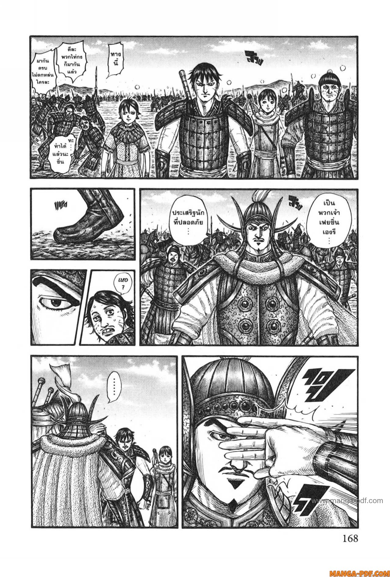 Kingdom 755 (3)