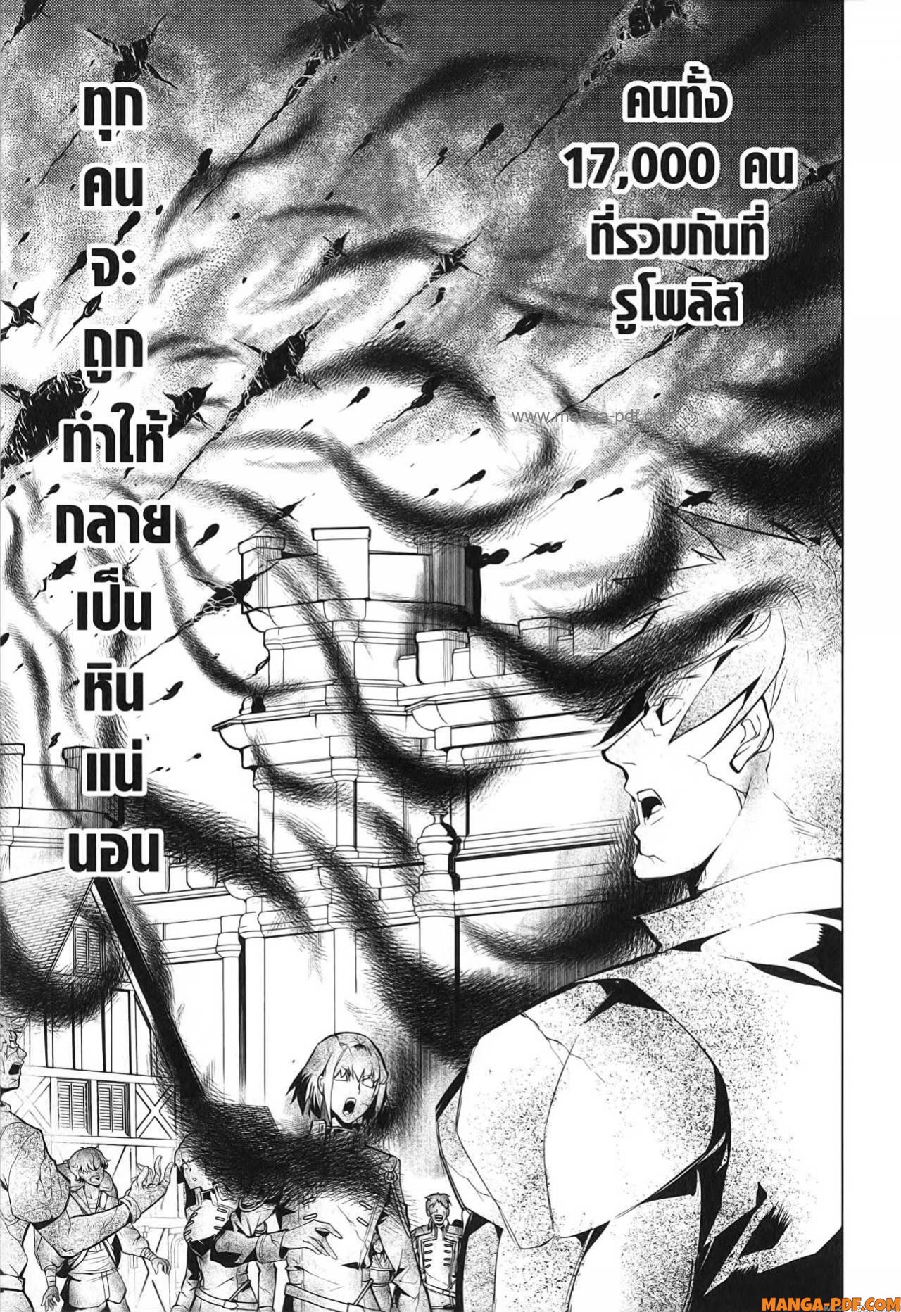Tensei Kenja no Isekai Life 68 (21)