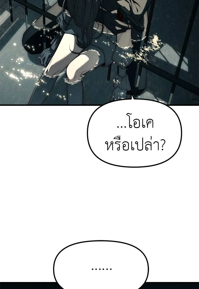 Undercover! Chaebol High School 88 074