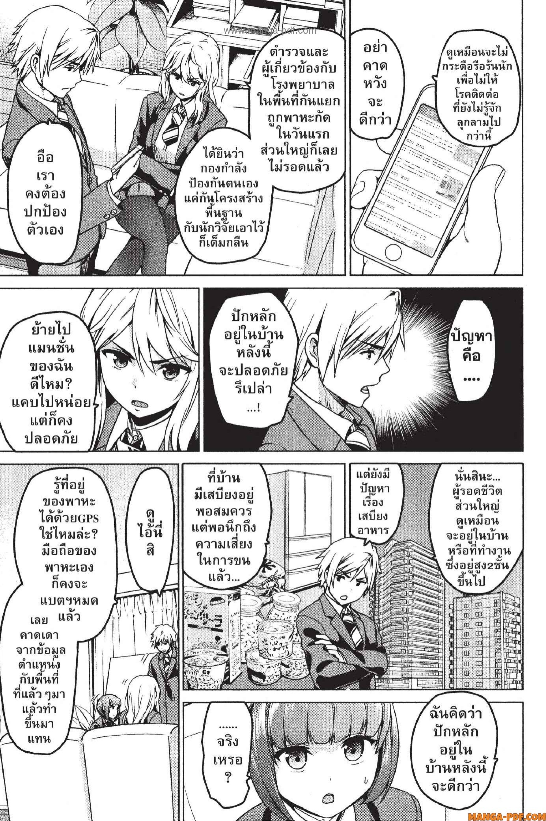 INFECTION 11 (5)