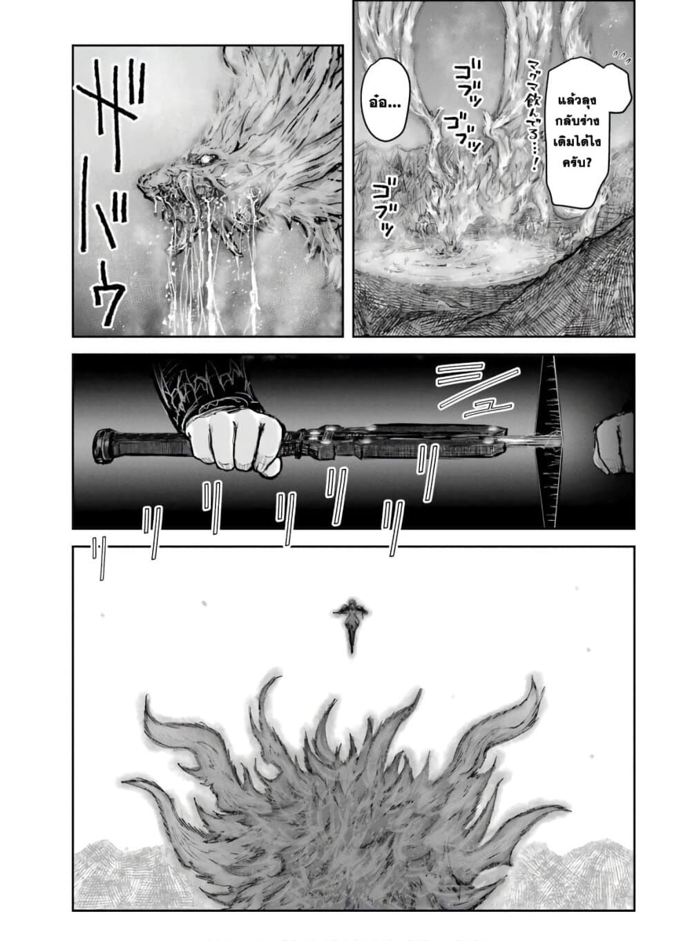 Isekai Ojisan 22 (25)