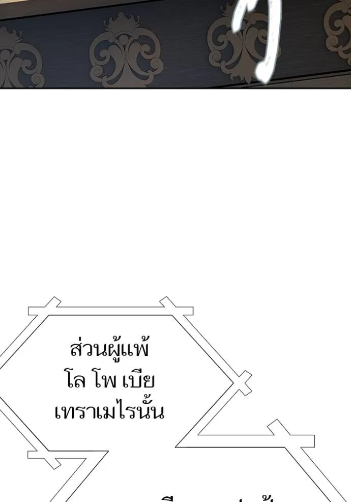 Tower of God 650 082