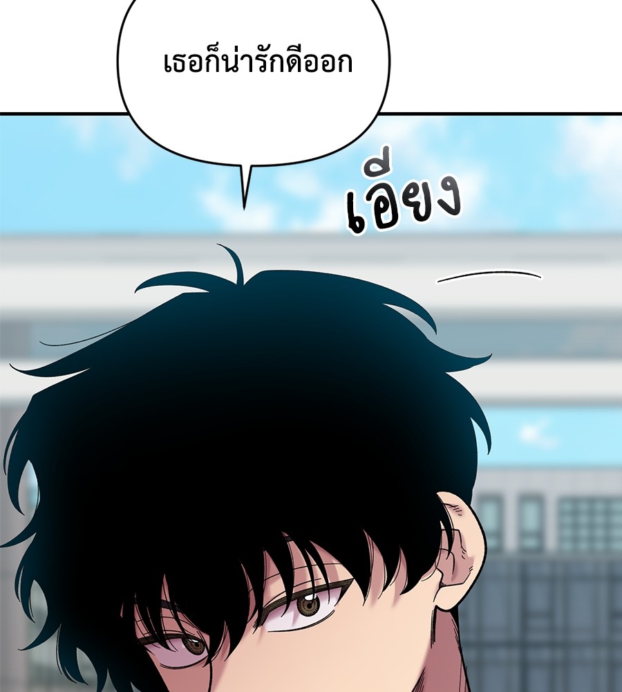 Childhood Friend Complex 21 (14)