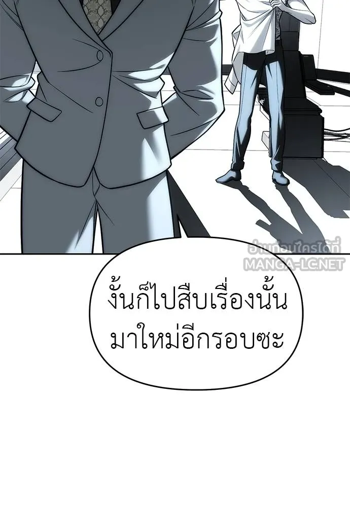 Undercover! Chaebol High School 82 051
