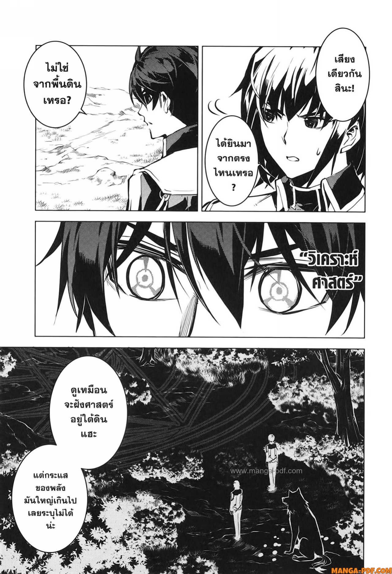 Tensei Kenja no Isekai Life 70 (45)