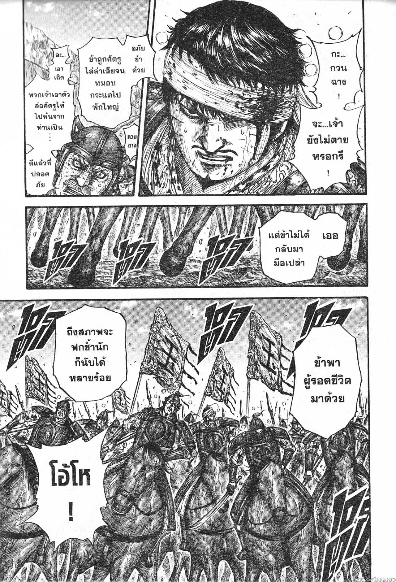 Kingdom 687 (14)