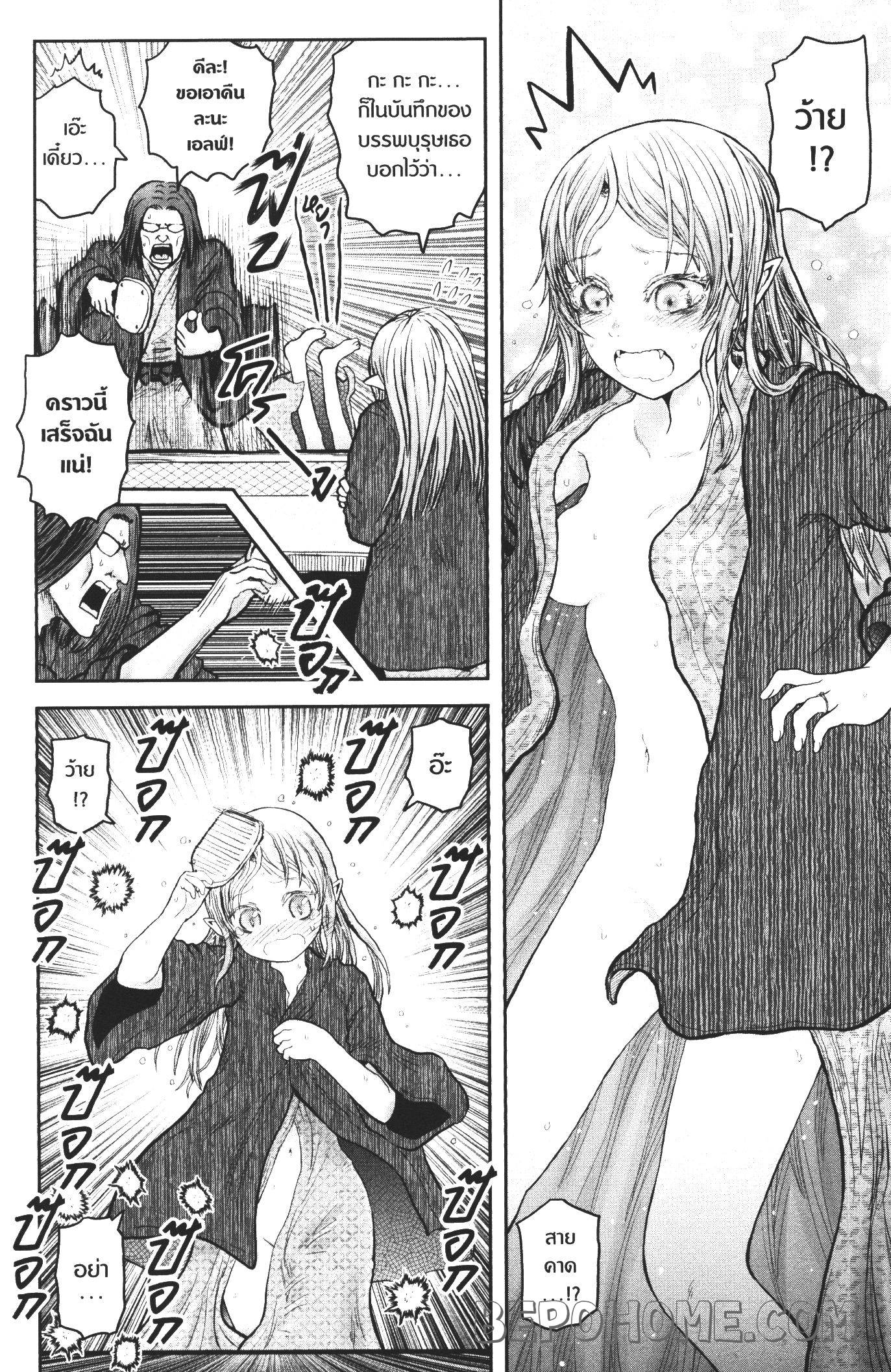 Isekai Ojisan 27.5 (4)