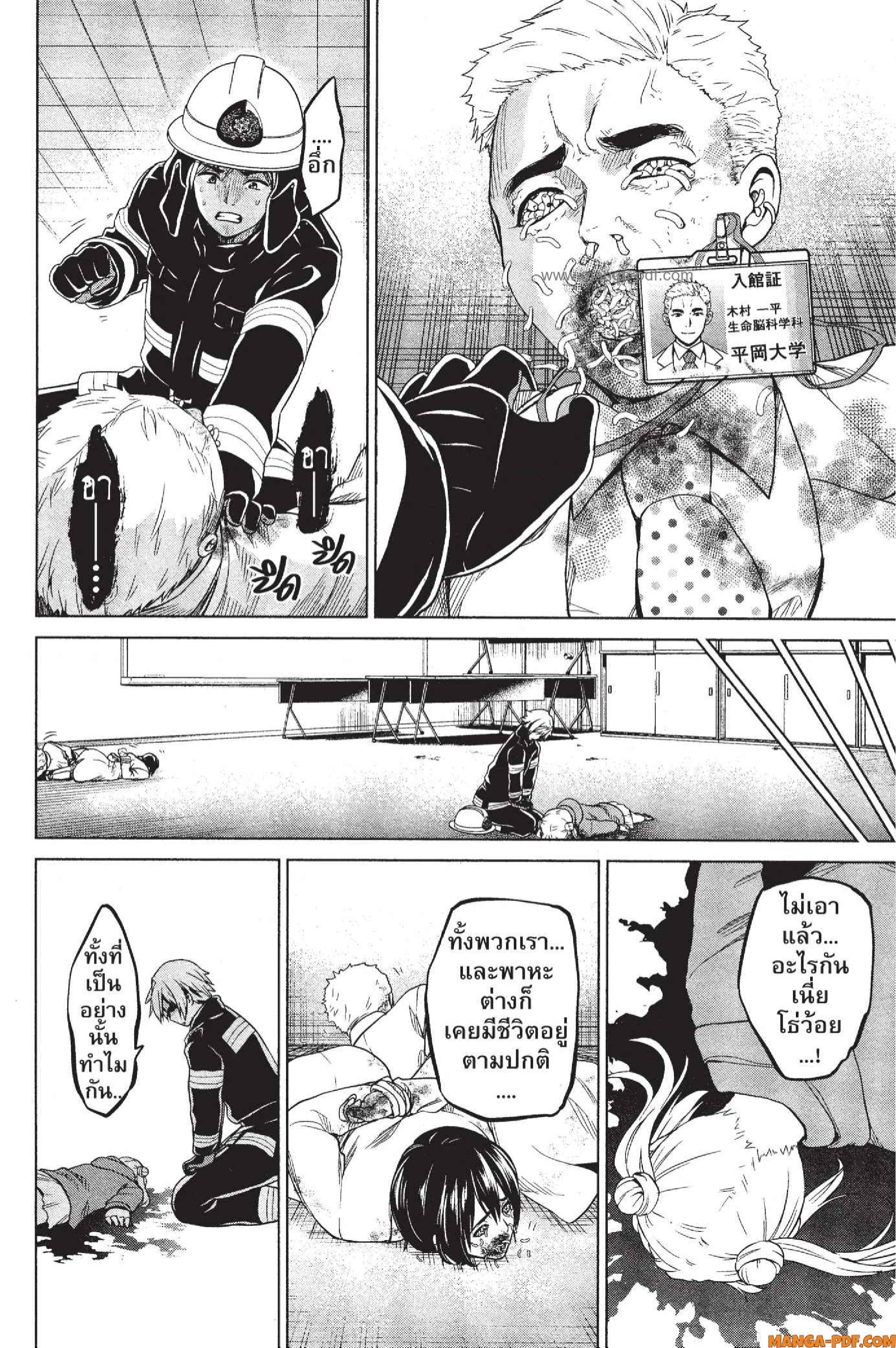 INFECTION 16 (16)