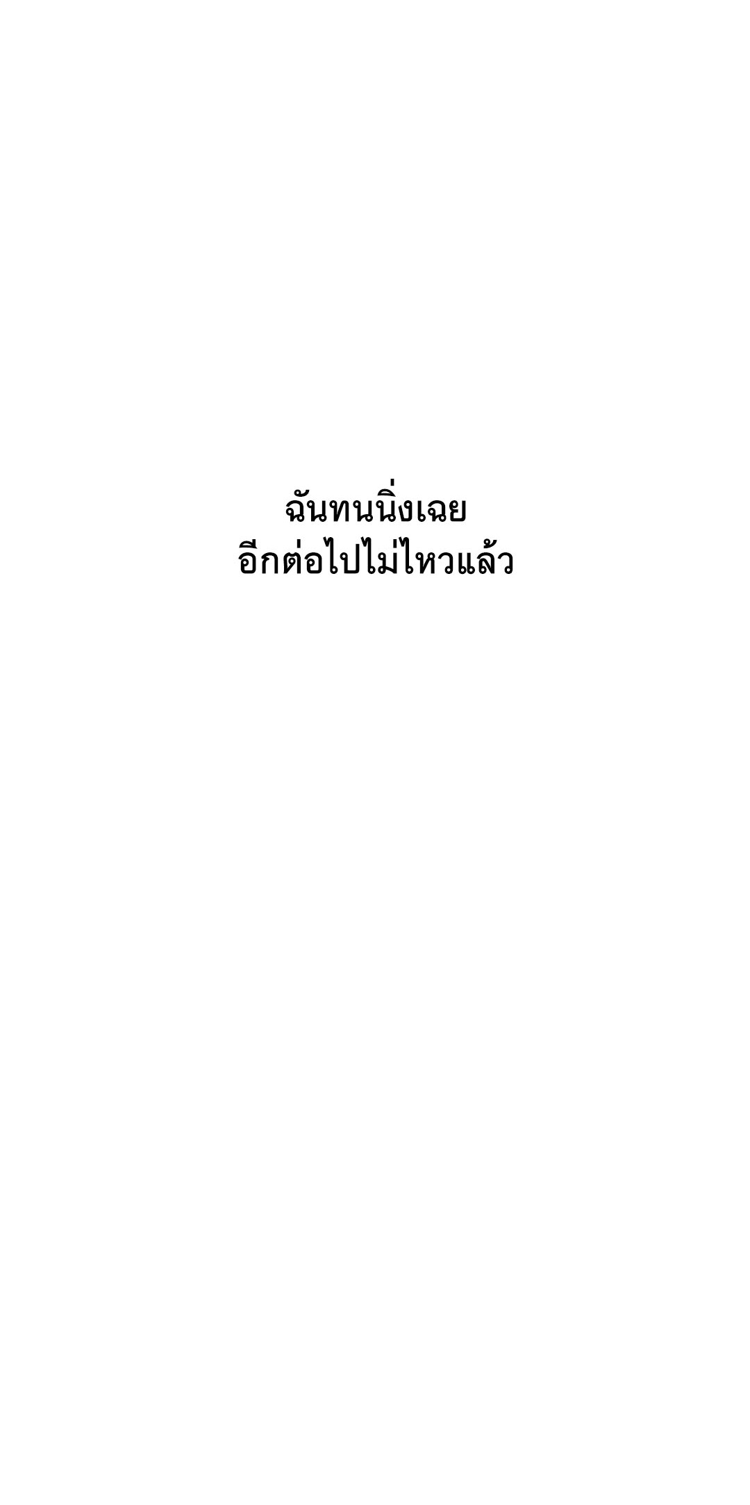 อ่านโดจิน เรื่อง 69 University ตอนที่ 3 91