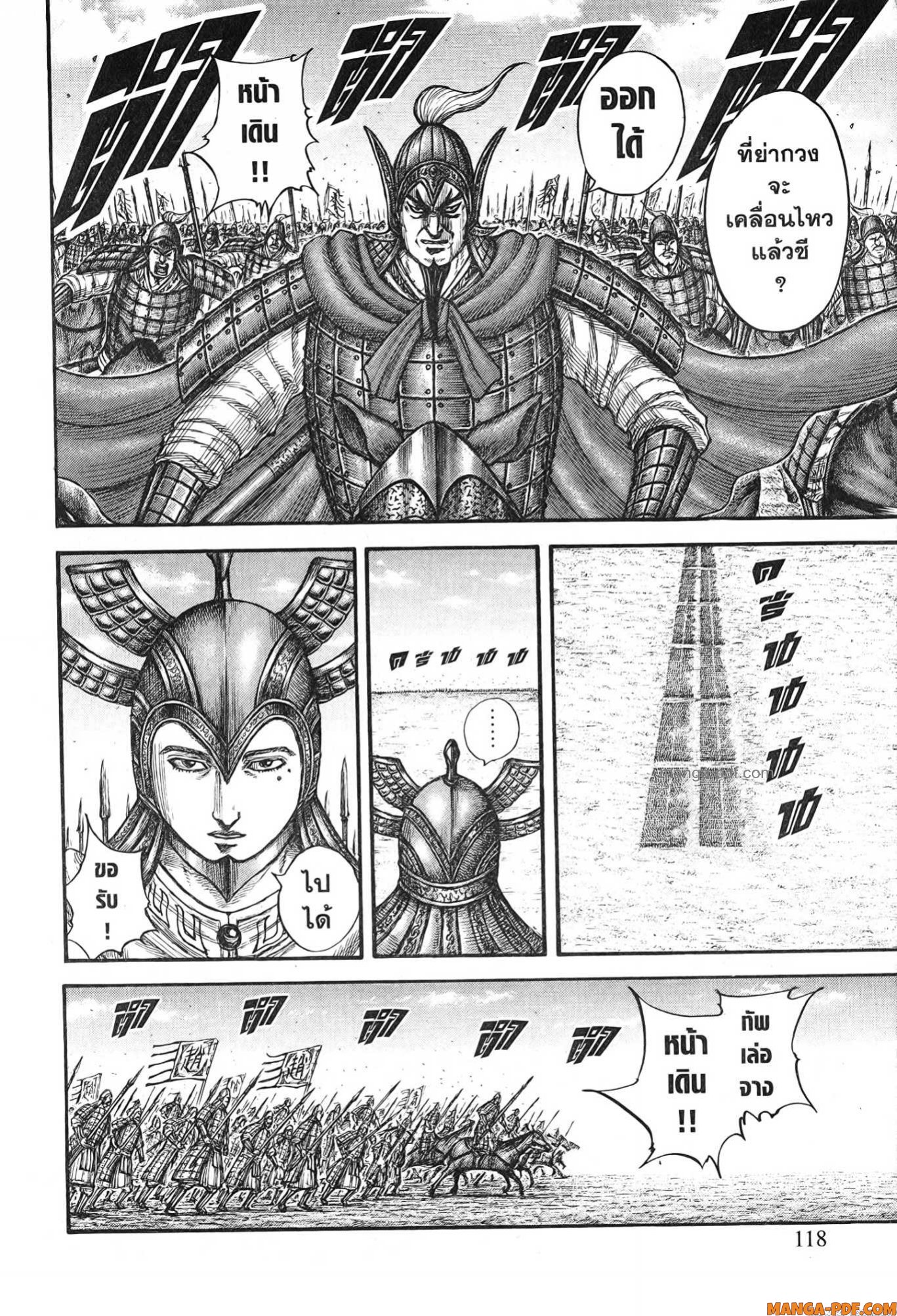 kingdom 774 (12)