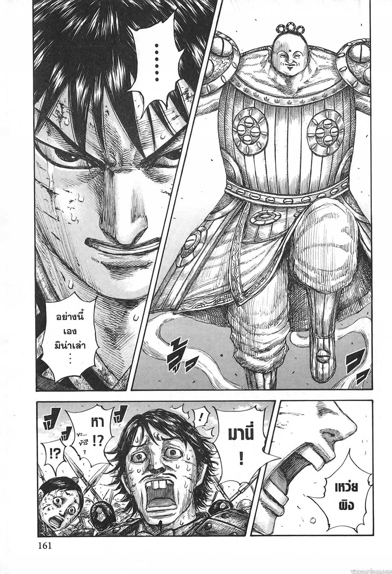 Kingdom 687 (20)