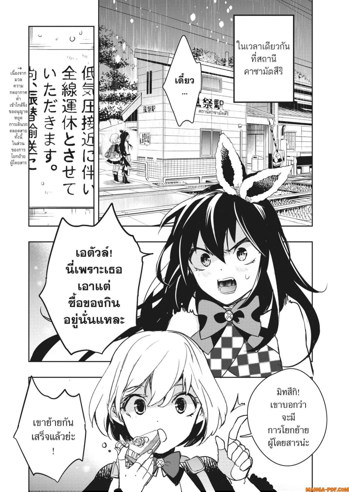 Yoake Mae ni Shinu 1 (11)