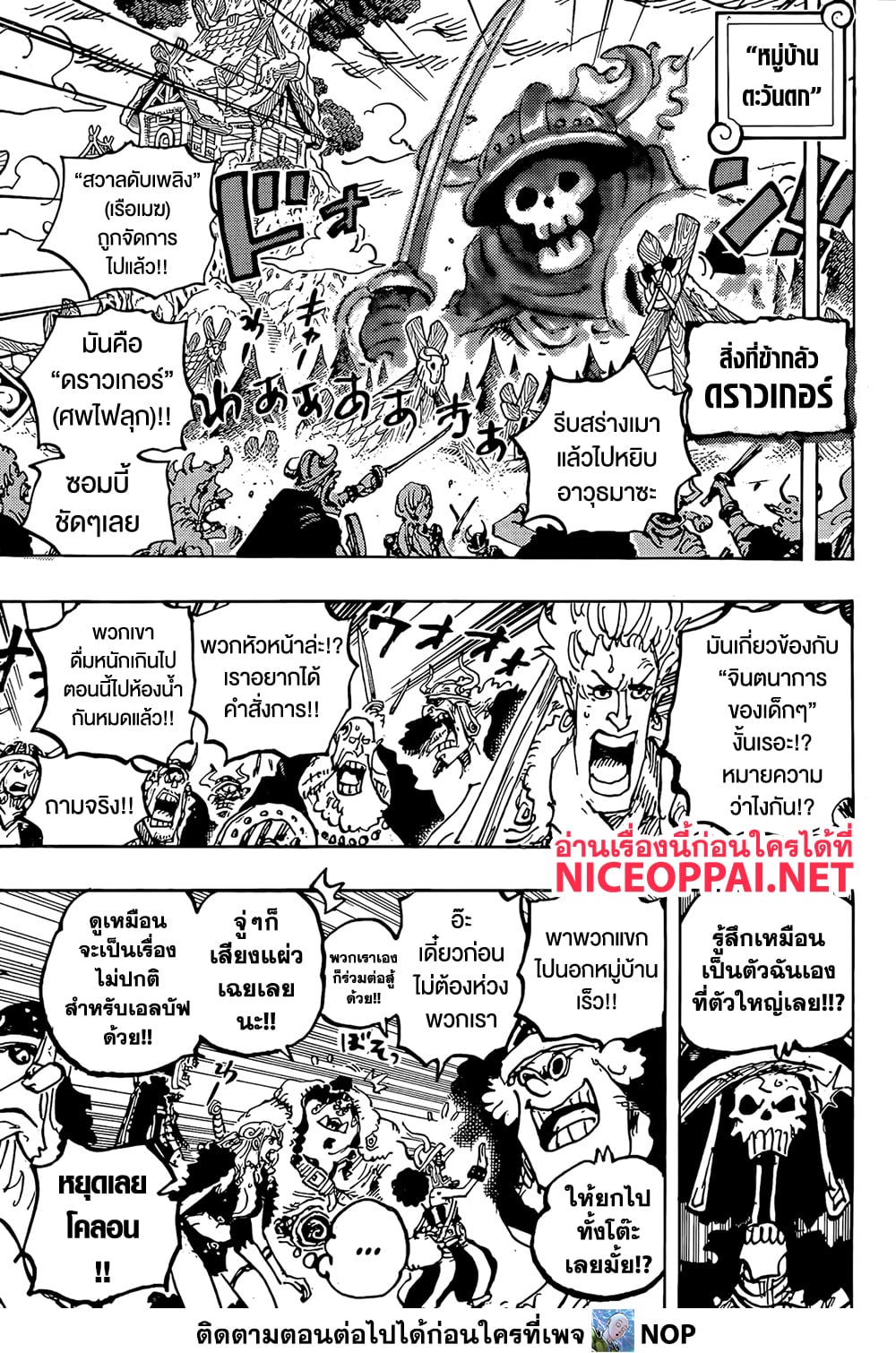 One Piece 1144 05