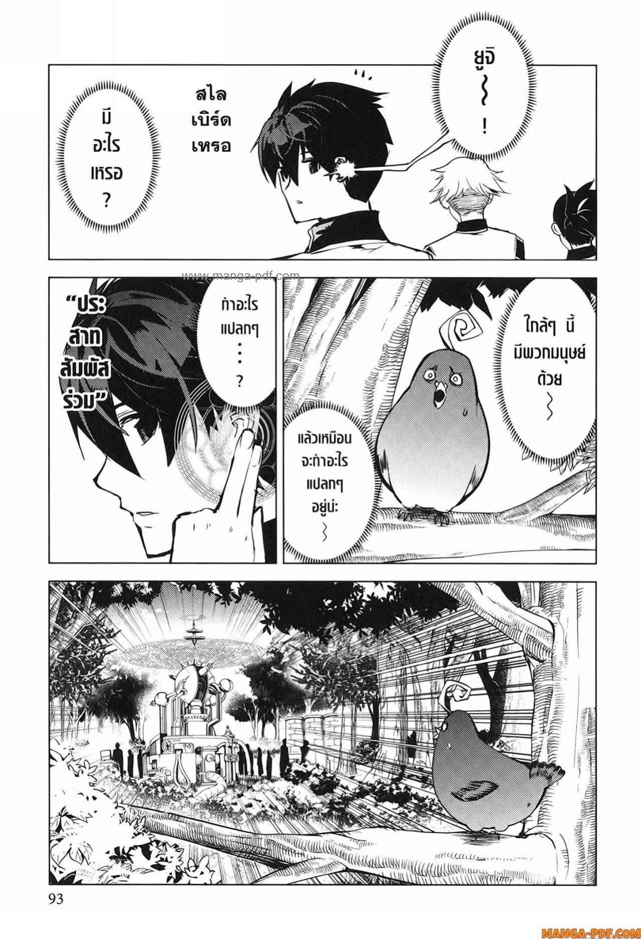 Tensei Kenja no Isekai Life 65 (31)